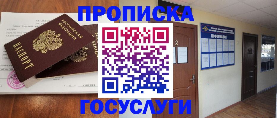 временная регистрация госуслуги в Кстово