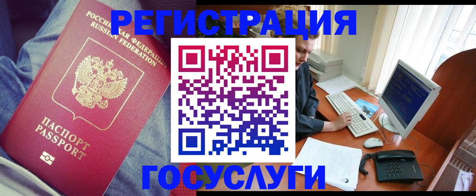 прописка для работы в Кстово