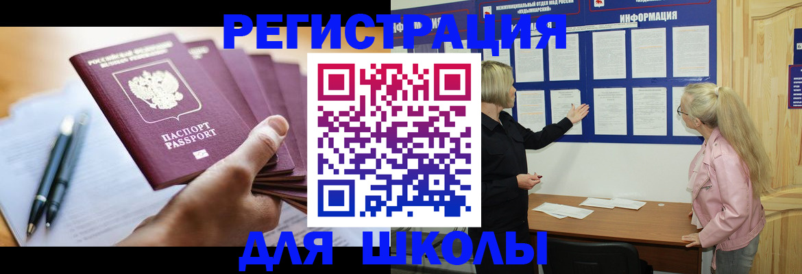 прописка для кредита в Кстово