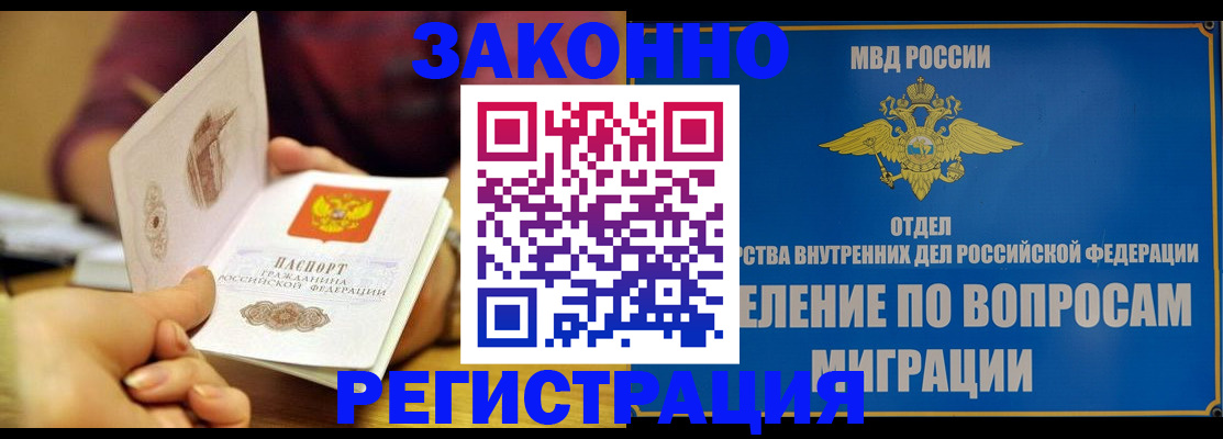 прописка регистрация в Кстово