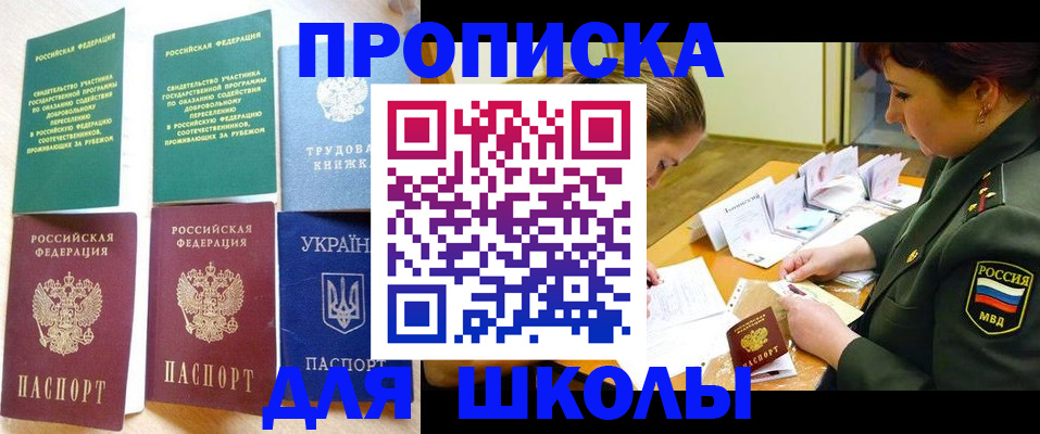 временная регистрация для всех в Кстово
