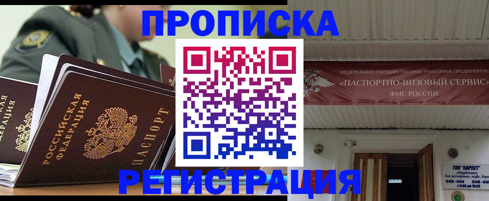 временная регистрация надежно в Кстово