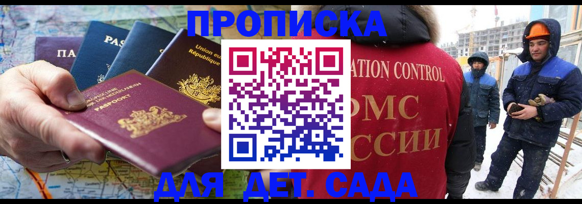 где прописаться в Кстово