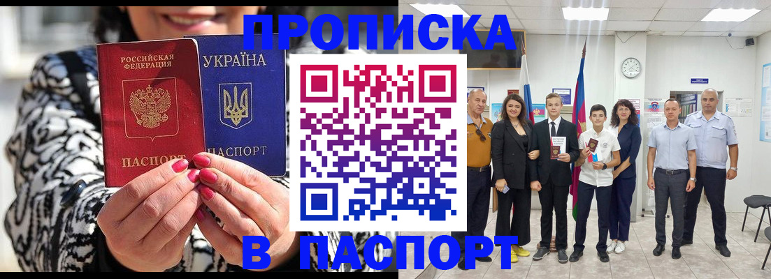 прописка для школы в Кстово