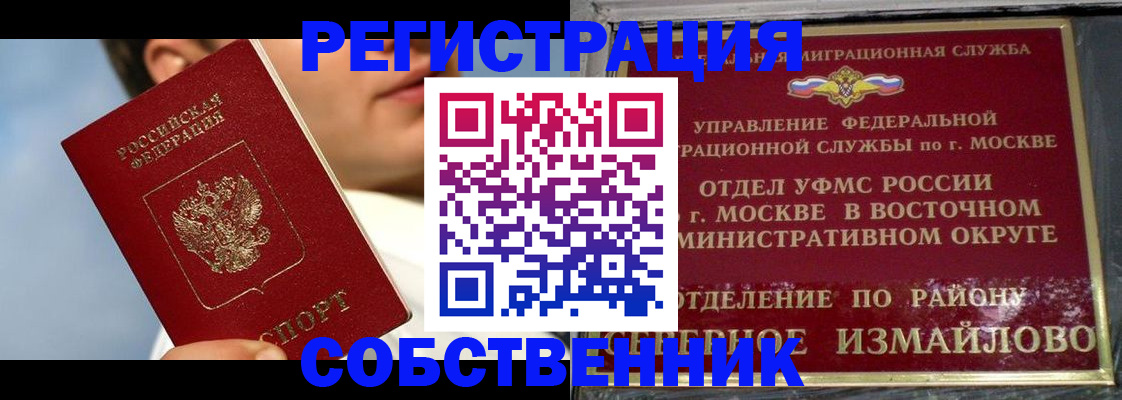 прописка для военкомата в Кстово