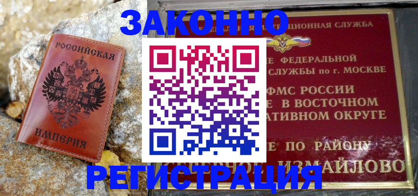 миграционный учет в Кстово