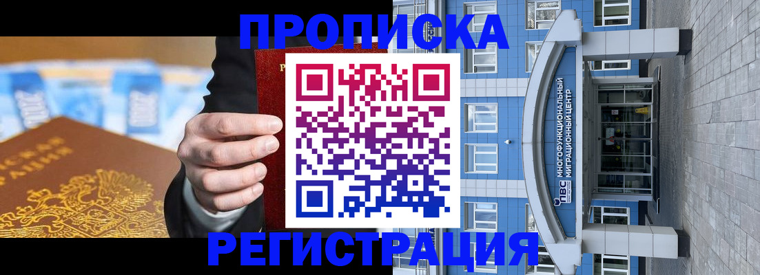прописка для военкомата в Кстово